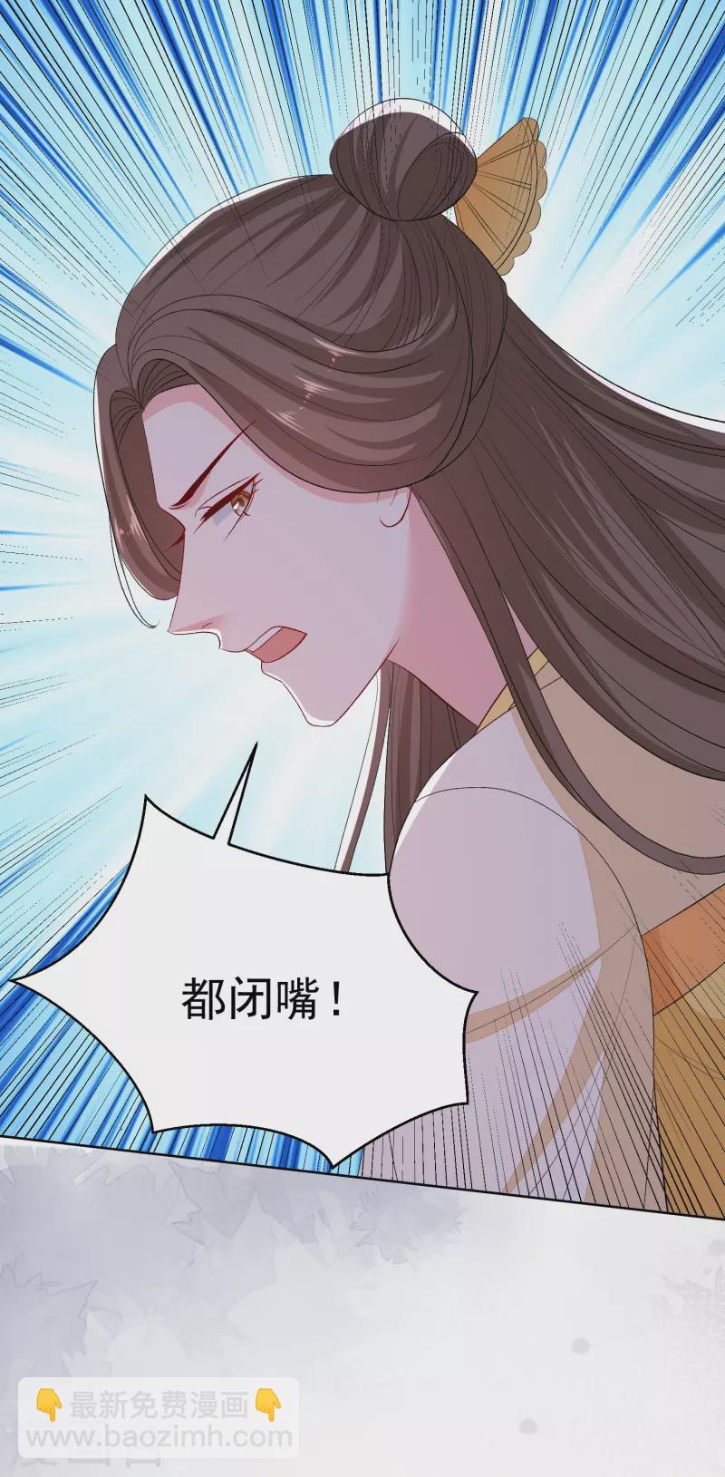 🍼毒医嫡女 第264话 反被抓 第7页