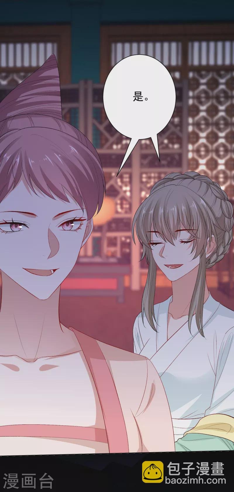 🍼毒医嫡女 第266话 互相帮助 第10页