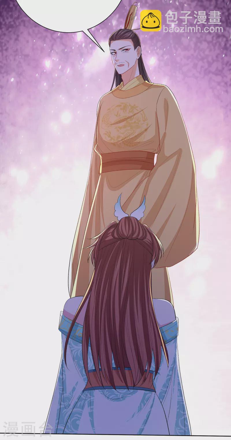 🍼毒医嫡女 第266话 互相帮助 第18页