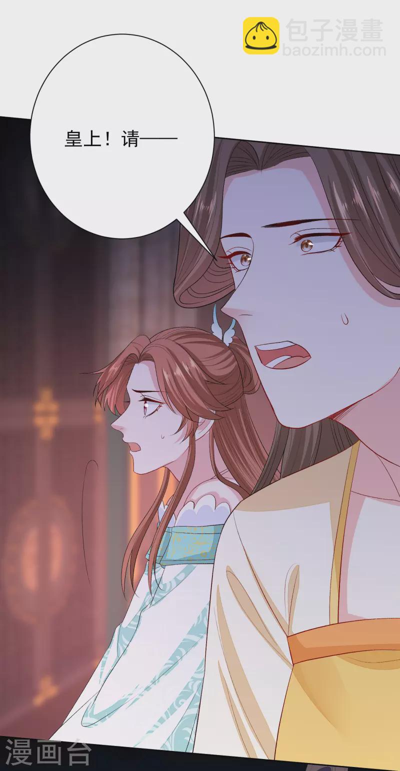 🍼毒医嫡女 第266话 互相帮助 第19页
