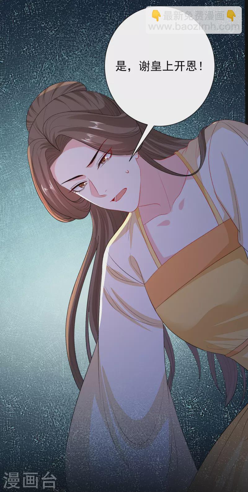 🍼毒医嫡女 第266话 互相帮助 第23页