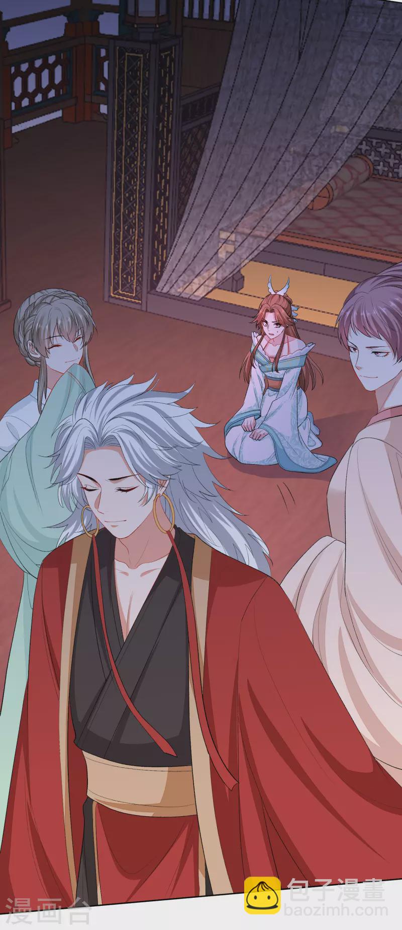 🍼毒医嫡女 第266话 互相帮助 第6页