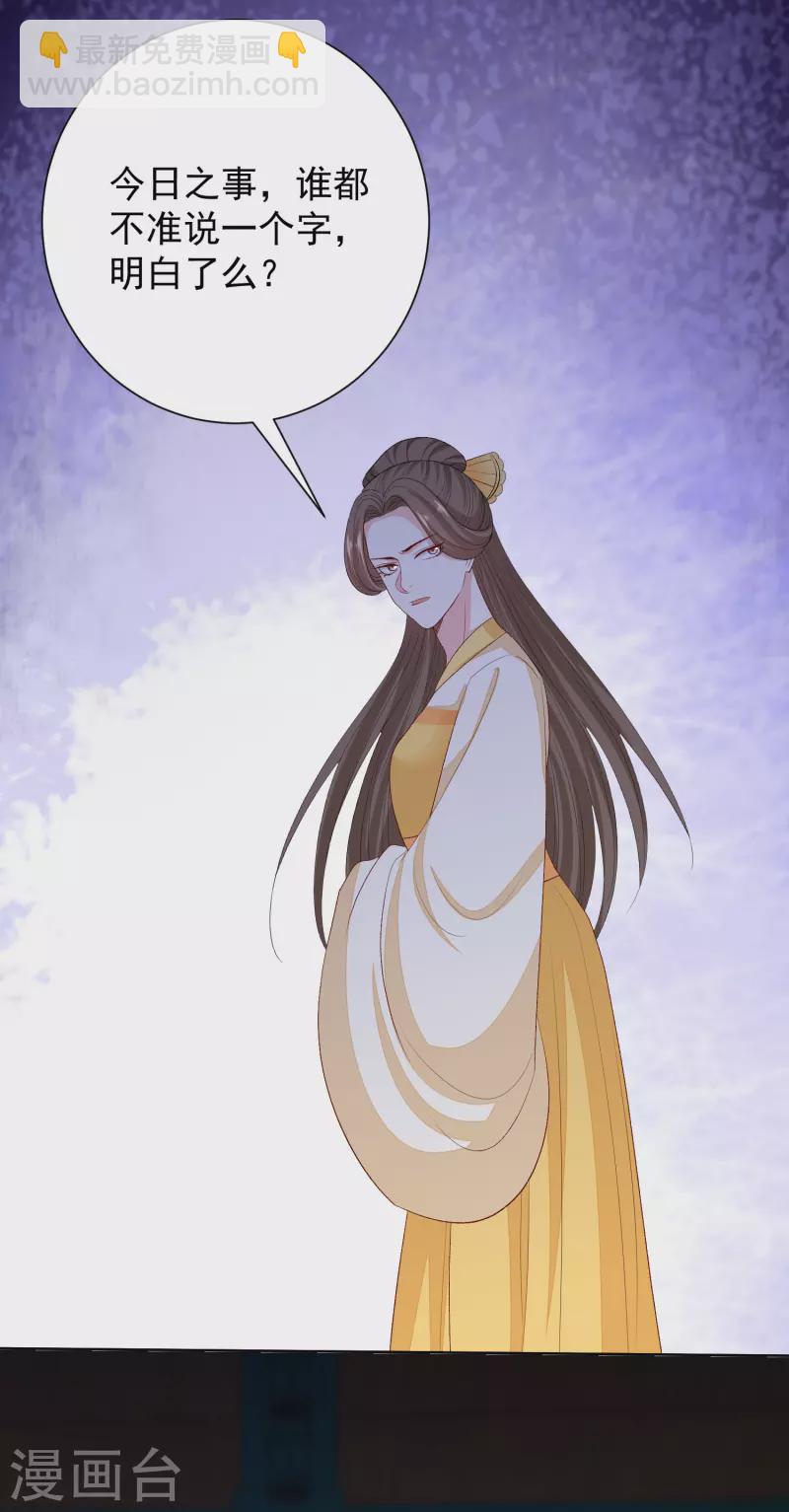 🍼毒医嫡女 第266话 互相帮助 第9页