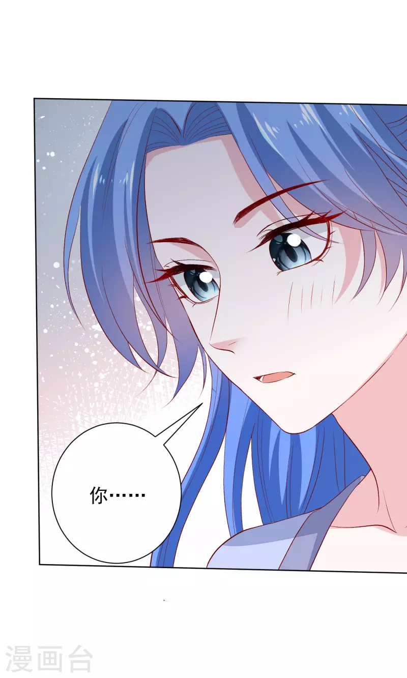 🍼毒医嫡女 第268话 惩罚 第10页