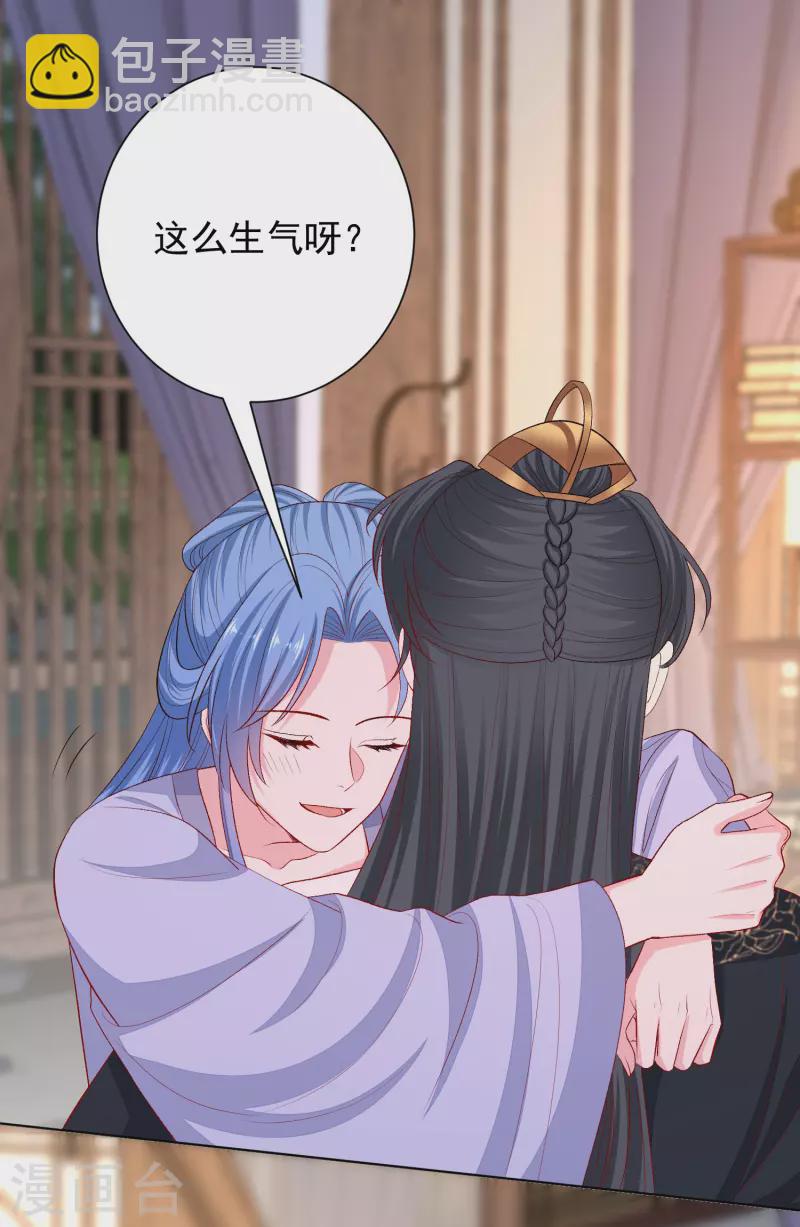 🍼毒医嫡女 第268话 惩罚 第14页