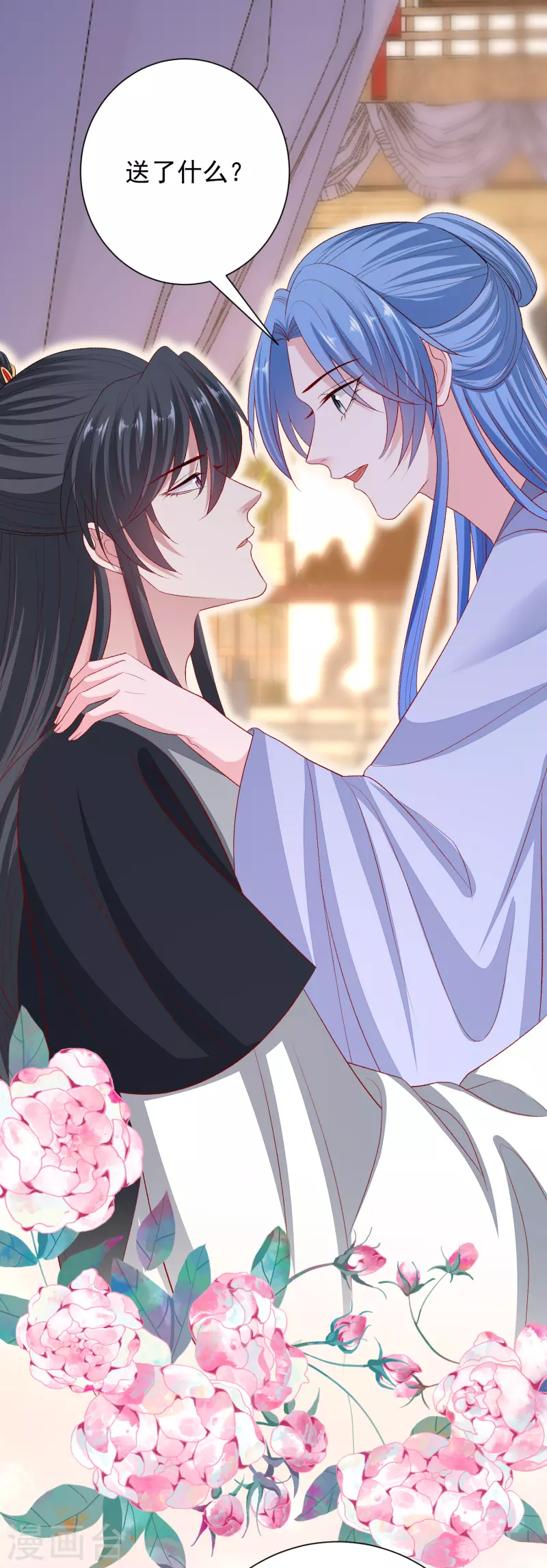 🍼毒医嫡女 第268话 惩罚 第16页