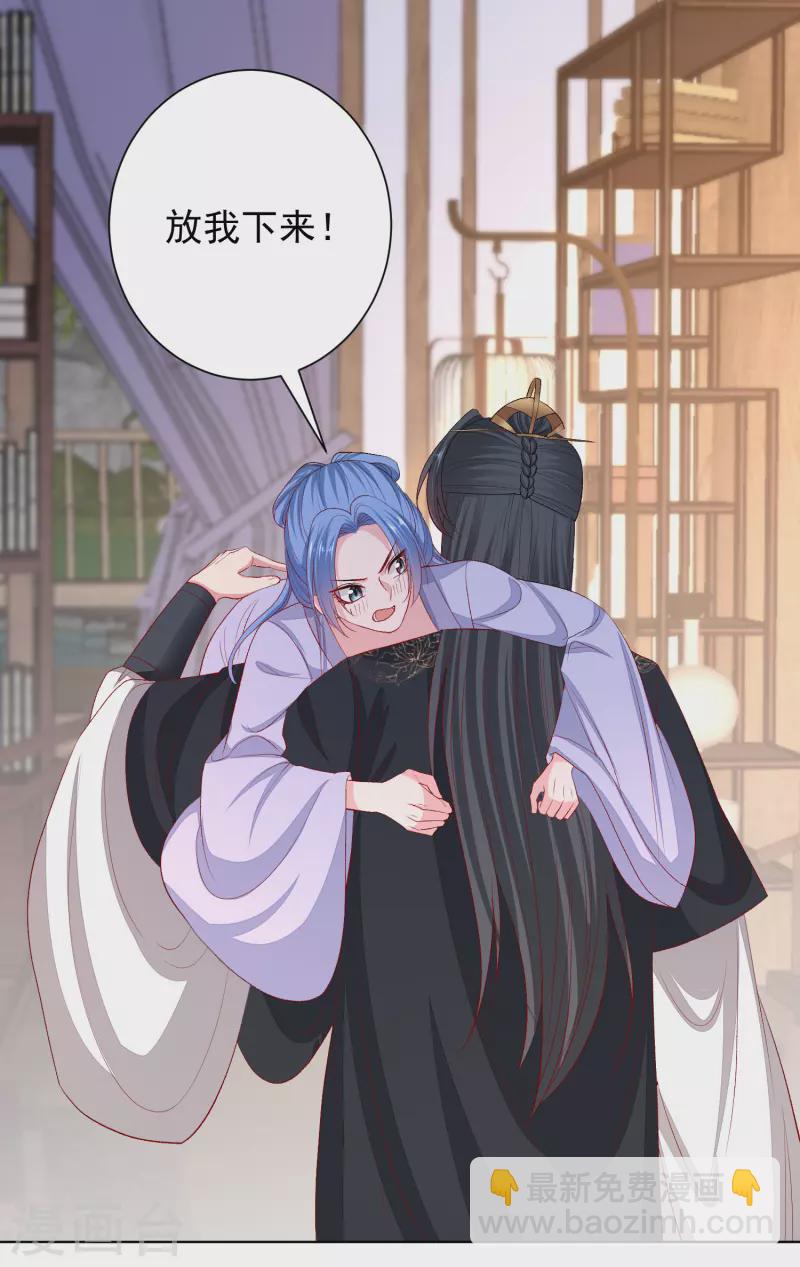 🍼毒医嫡女 第268话 惩罚 第19页
