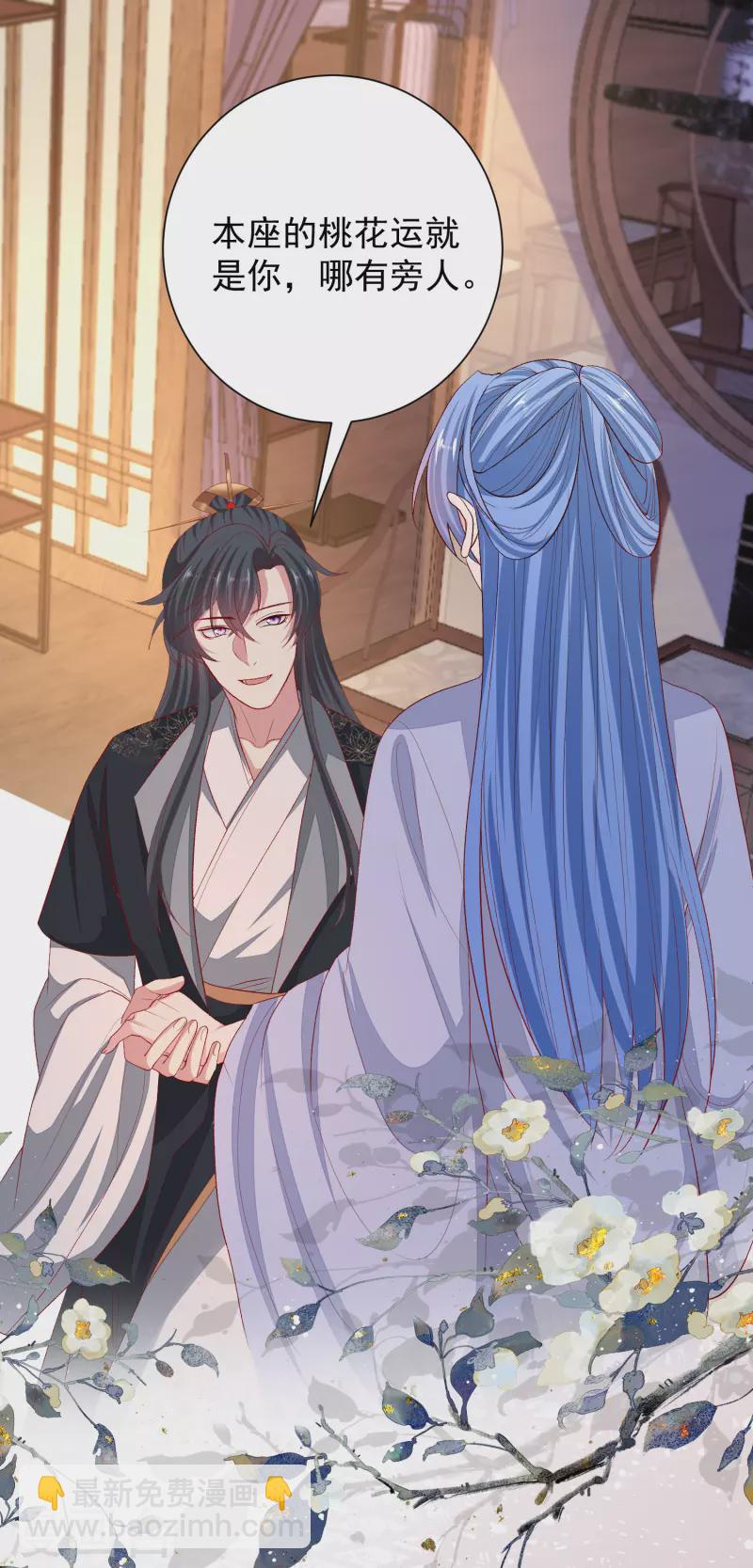 🍼毒医嫡女 第268话 惩罚 第2页
