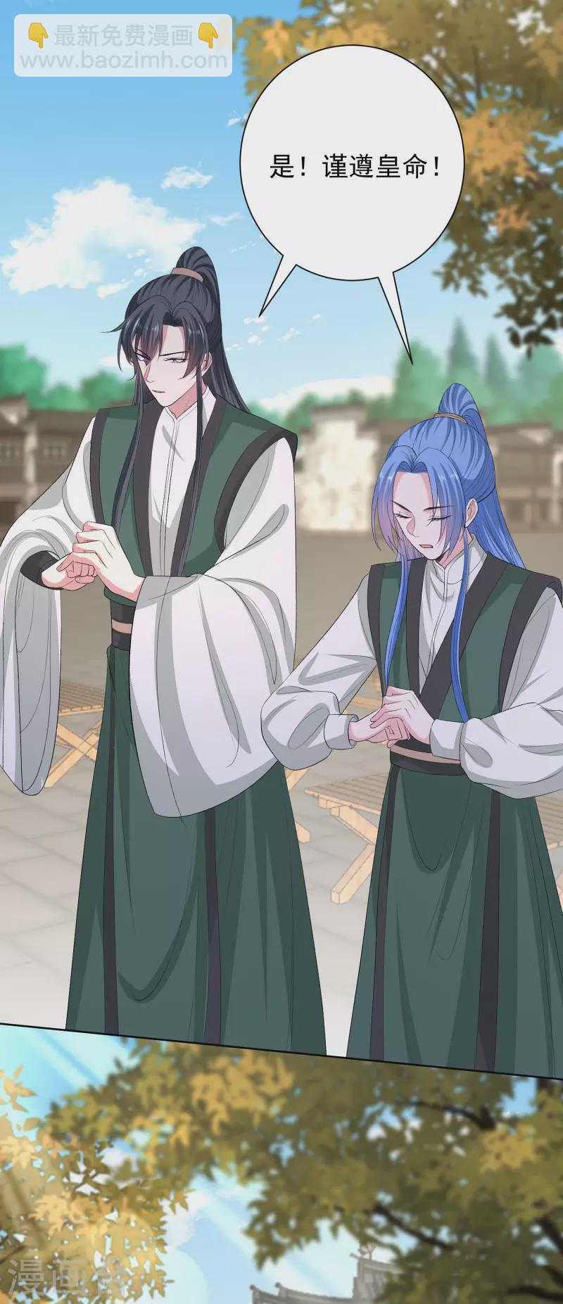 🍼毒医嫡女 第268话 惩罚 第22页