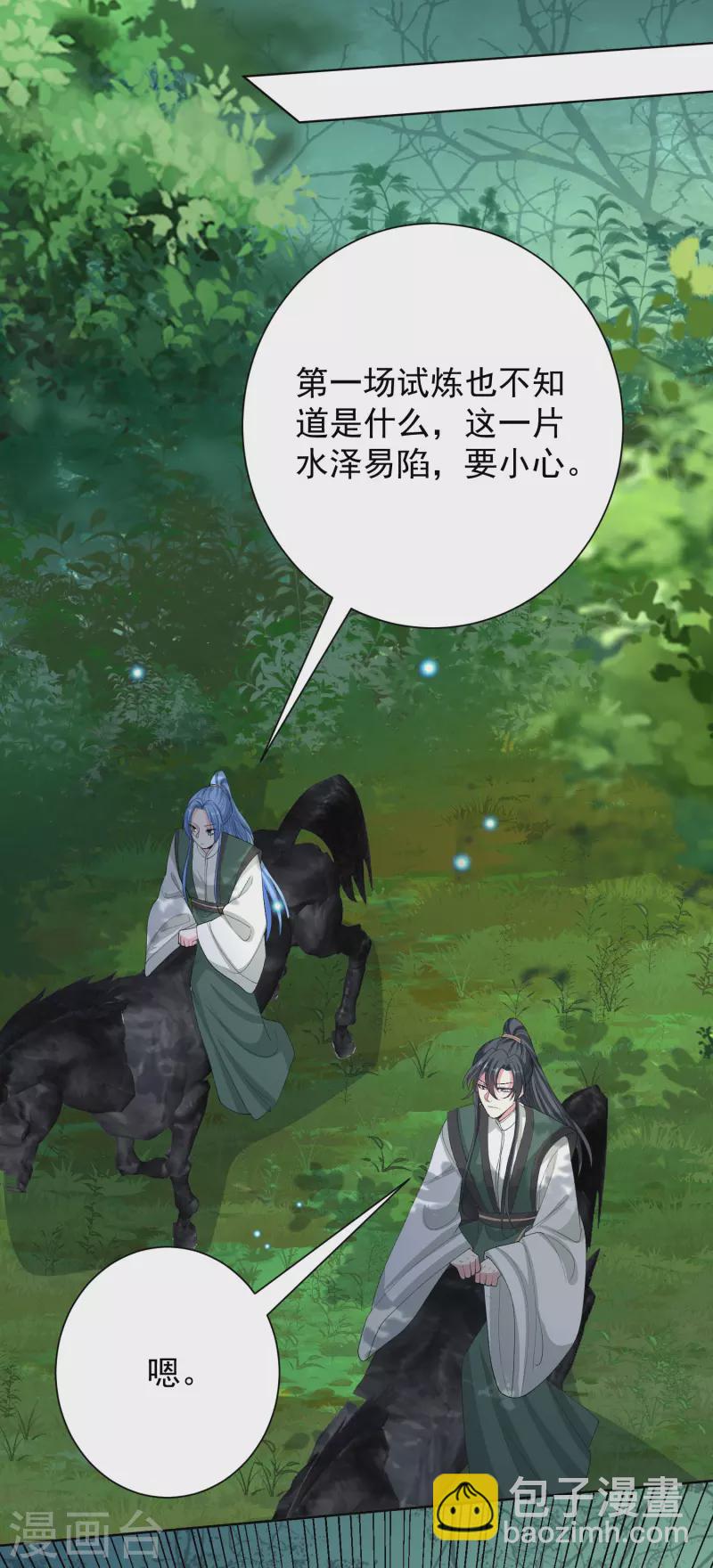 🍼毒医嫡女 第268话 惩罚 第24页