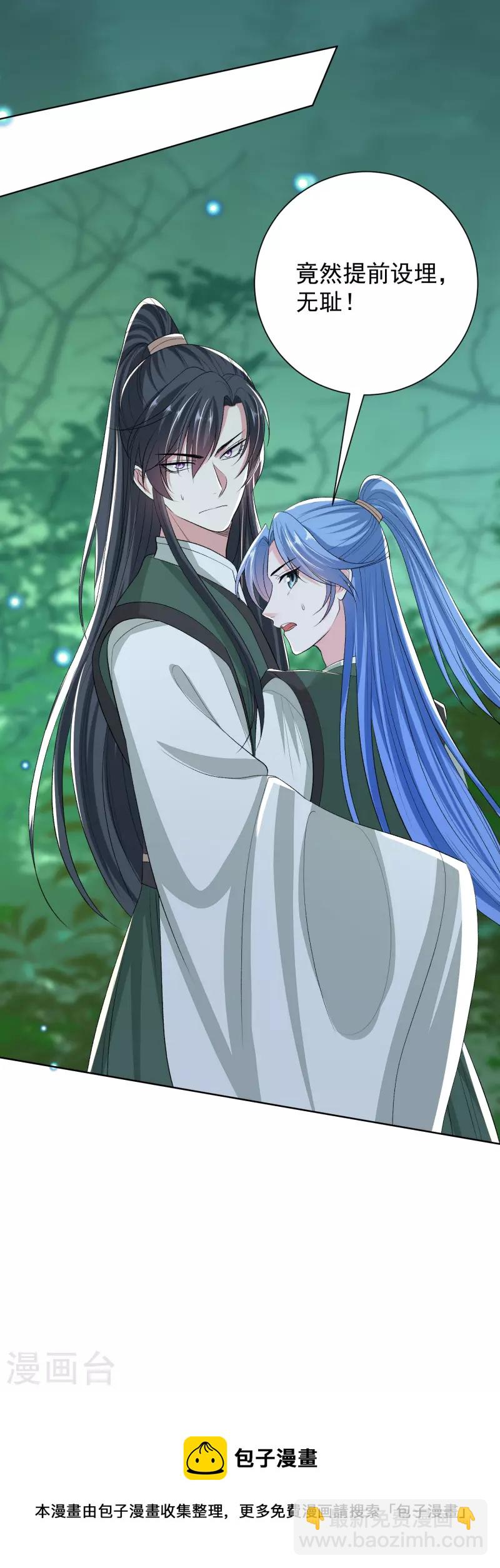 🍼毒医嫡女 第268话 惩罚 第28页