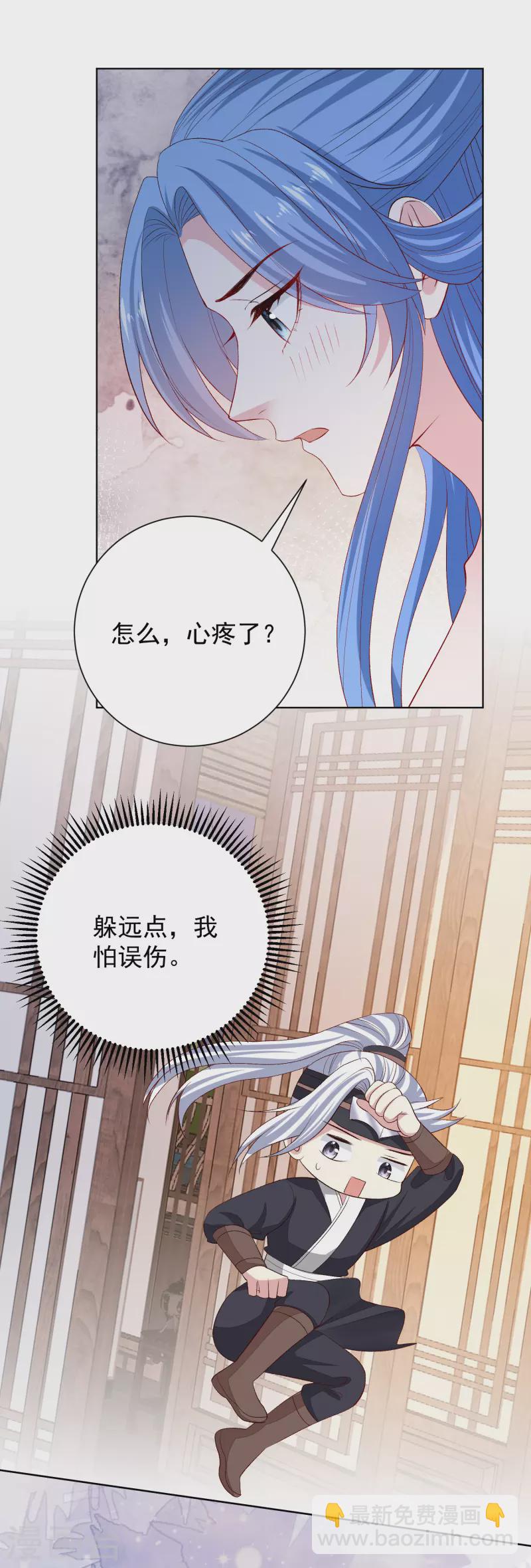 🍼毒医嫡女 第268话 惩罚 第5页