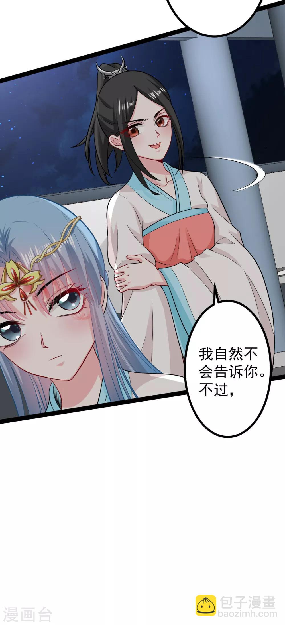 🍼毒医嫡女 第28话 逆我者亡？！ 第14页