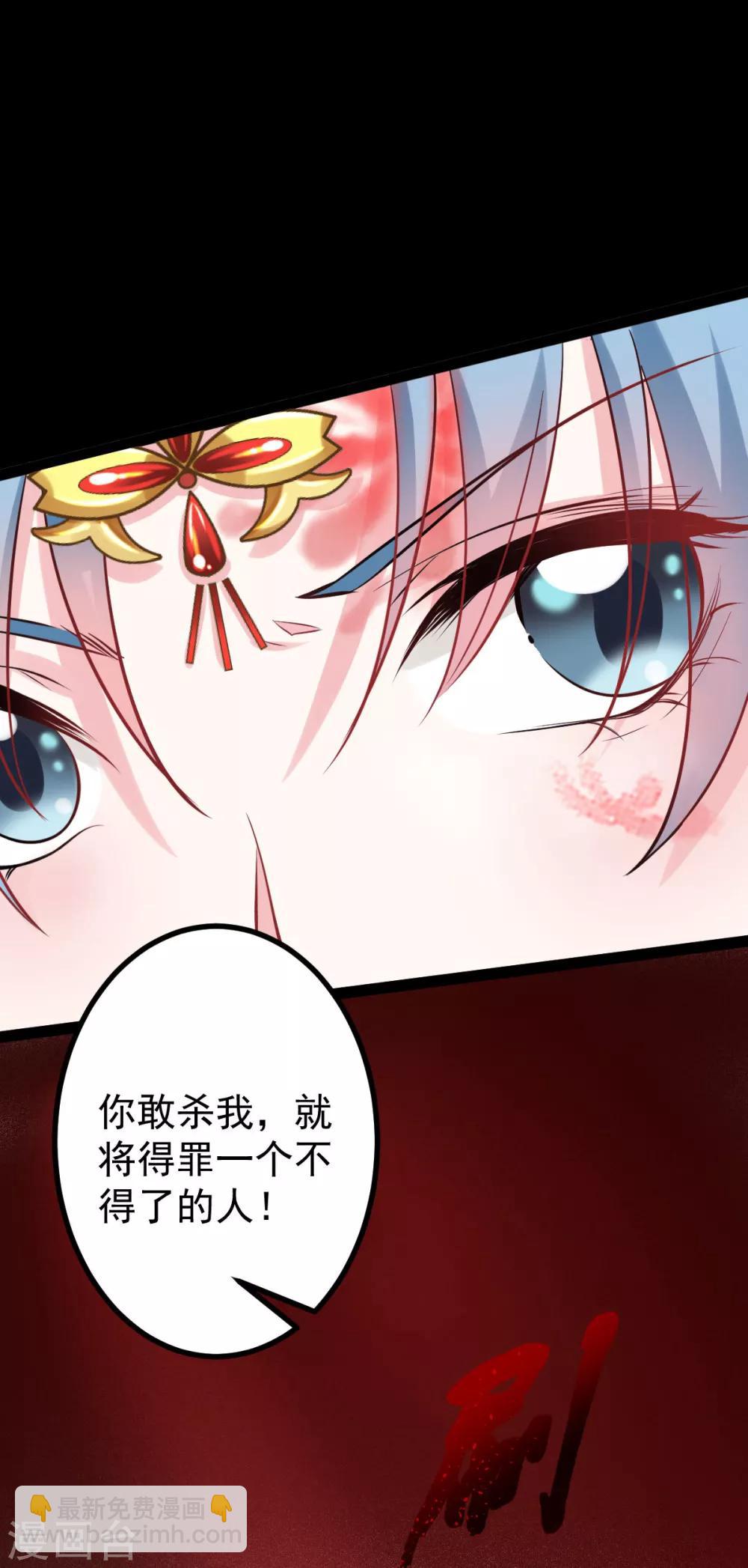 🍼毒医嫡女 第28话 逆我者亡？！ 第15页