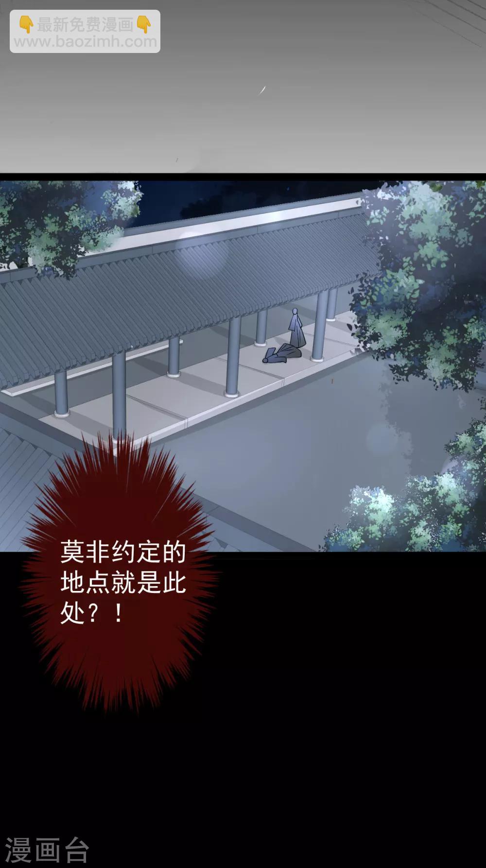 🍼毒医嫡女 第28话 逆我者亡？！ 第20页