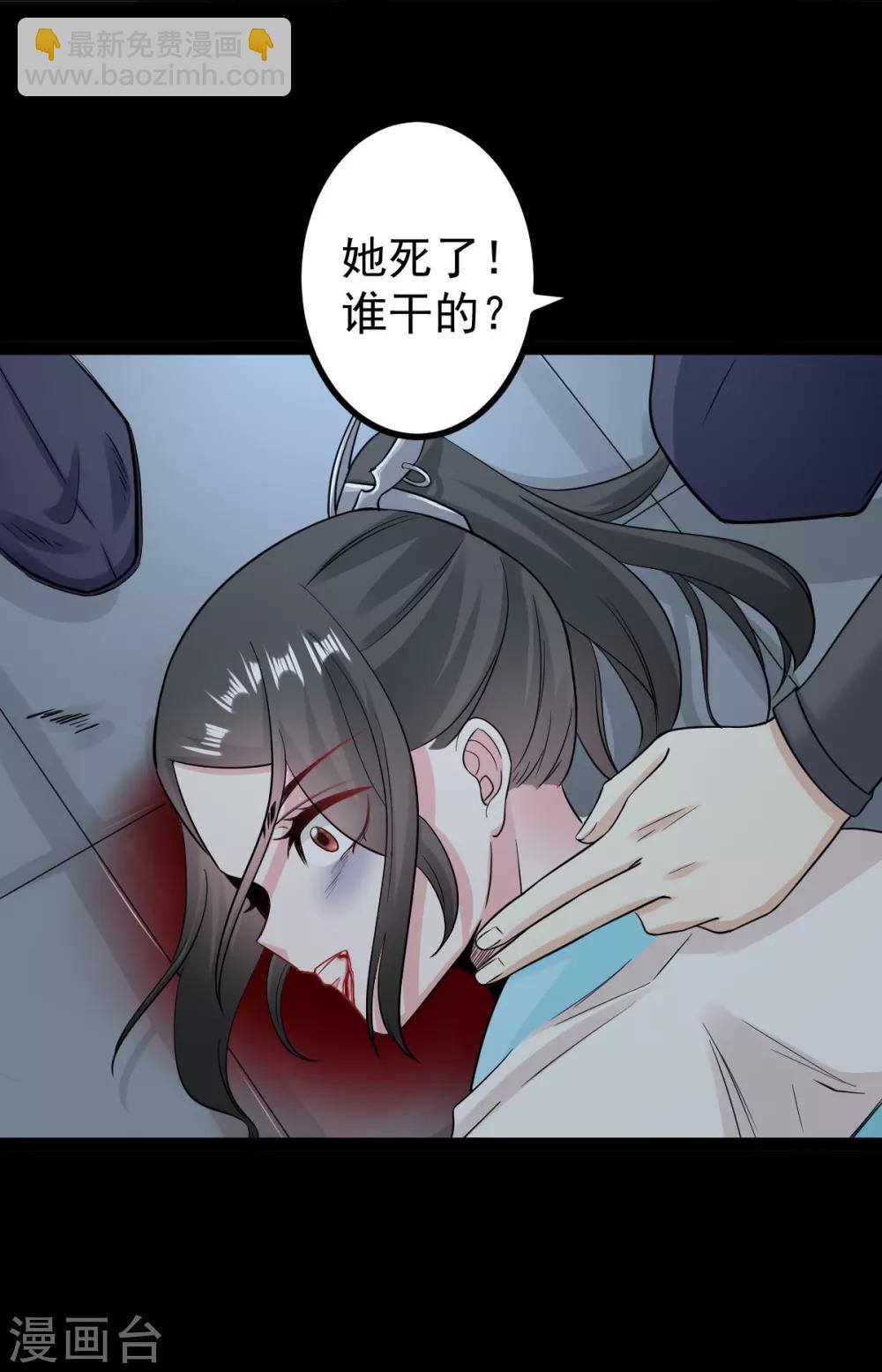🍼毒医嫡女 第28话 逆我者亡？！ 第26页