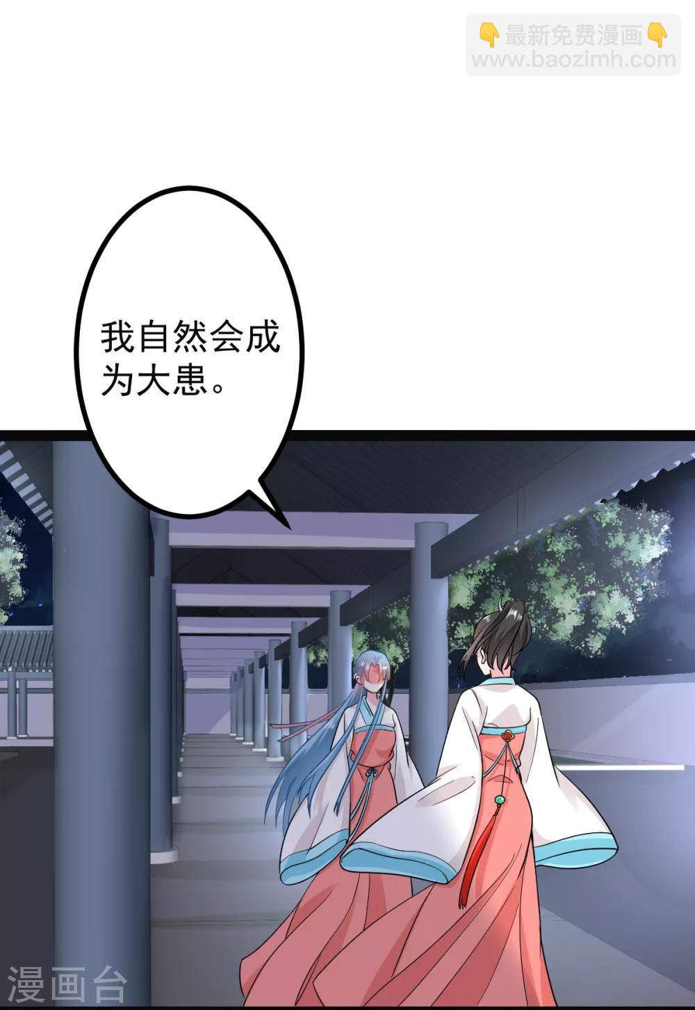 🍼毒医嫡女 第28话 逆我者亡？！ 第3页