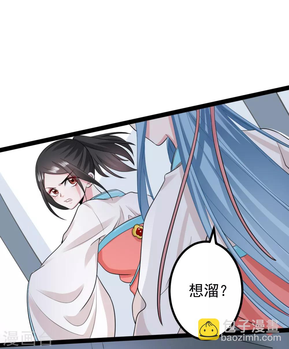 🍼毒医嫡女 第28话 逆我者亡？！ 第7页