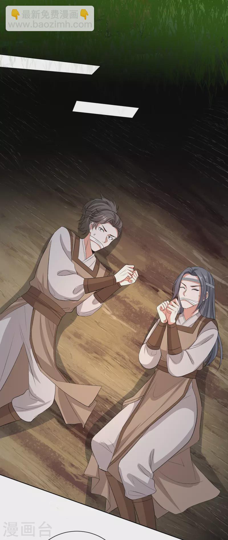 🍼毒医嫡女 第270话 腾空 第12页