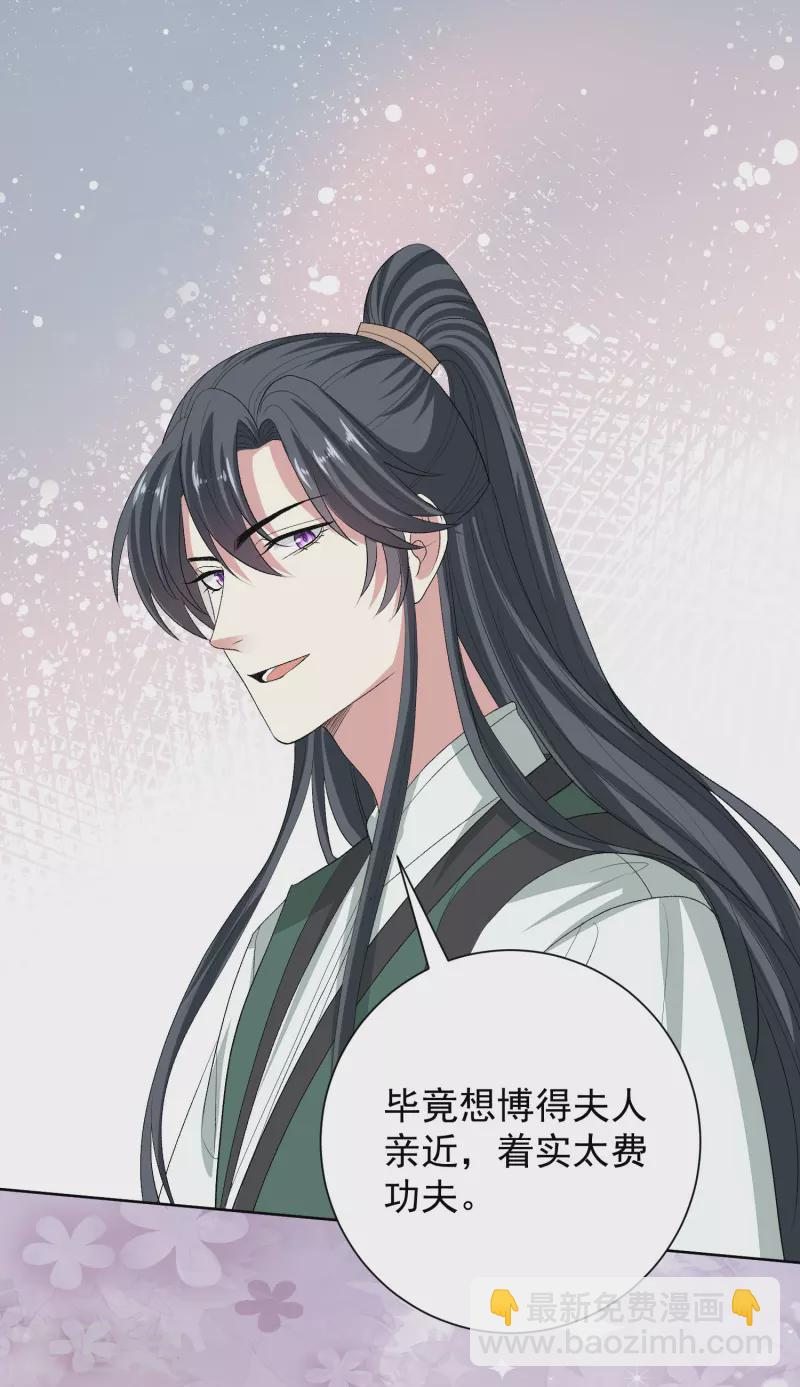 🍼毒医嫡女 第270话 腾空 第22页