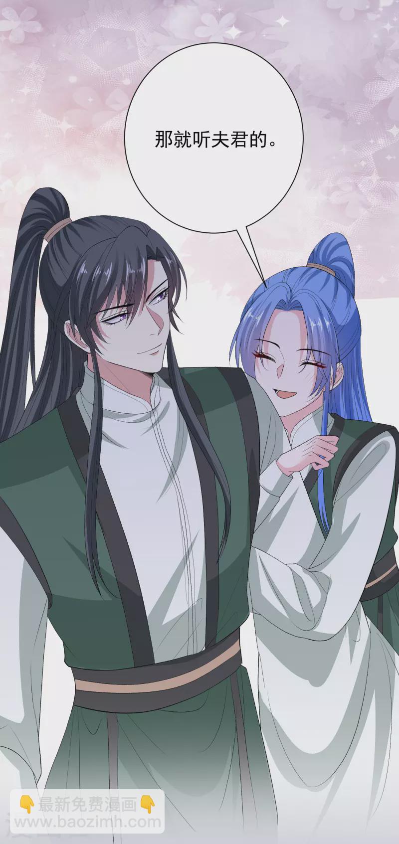 🍼毒医嫡女 第270话 腾空 第23页