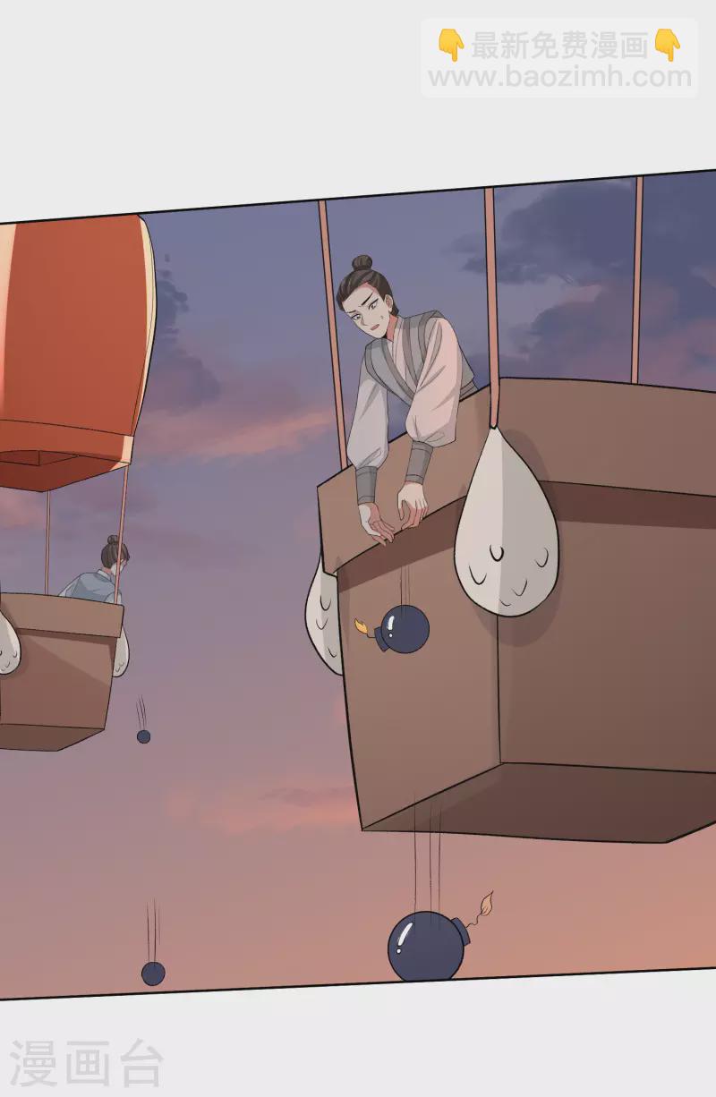 🍼毒医嫡女 第270话 腾空 第26页