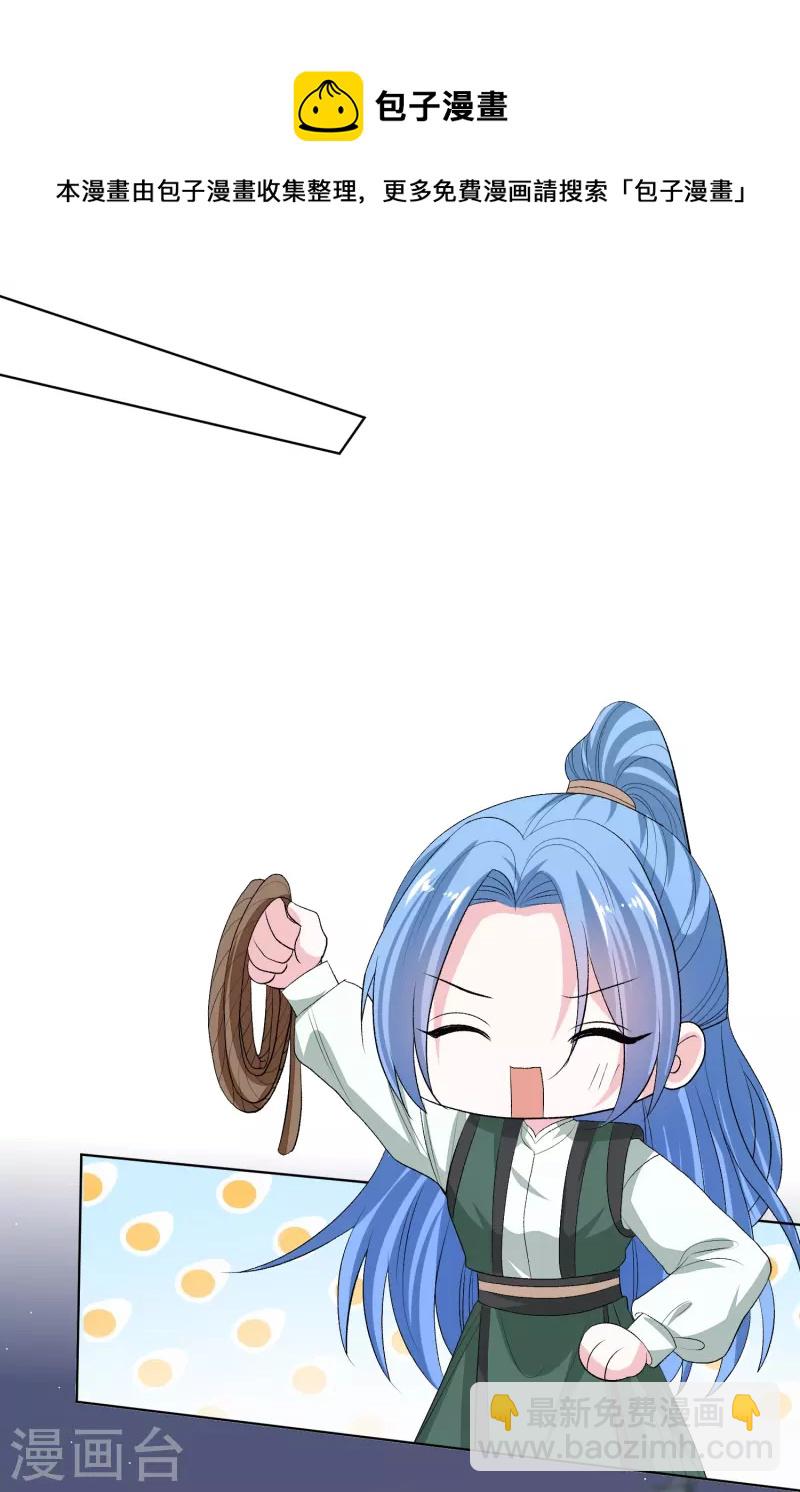 🍼毒医嫡女 第272话 迷雾 第12页