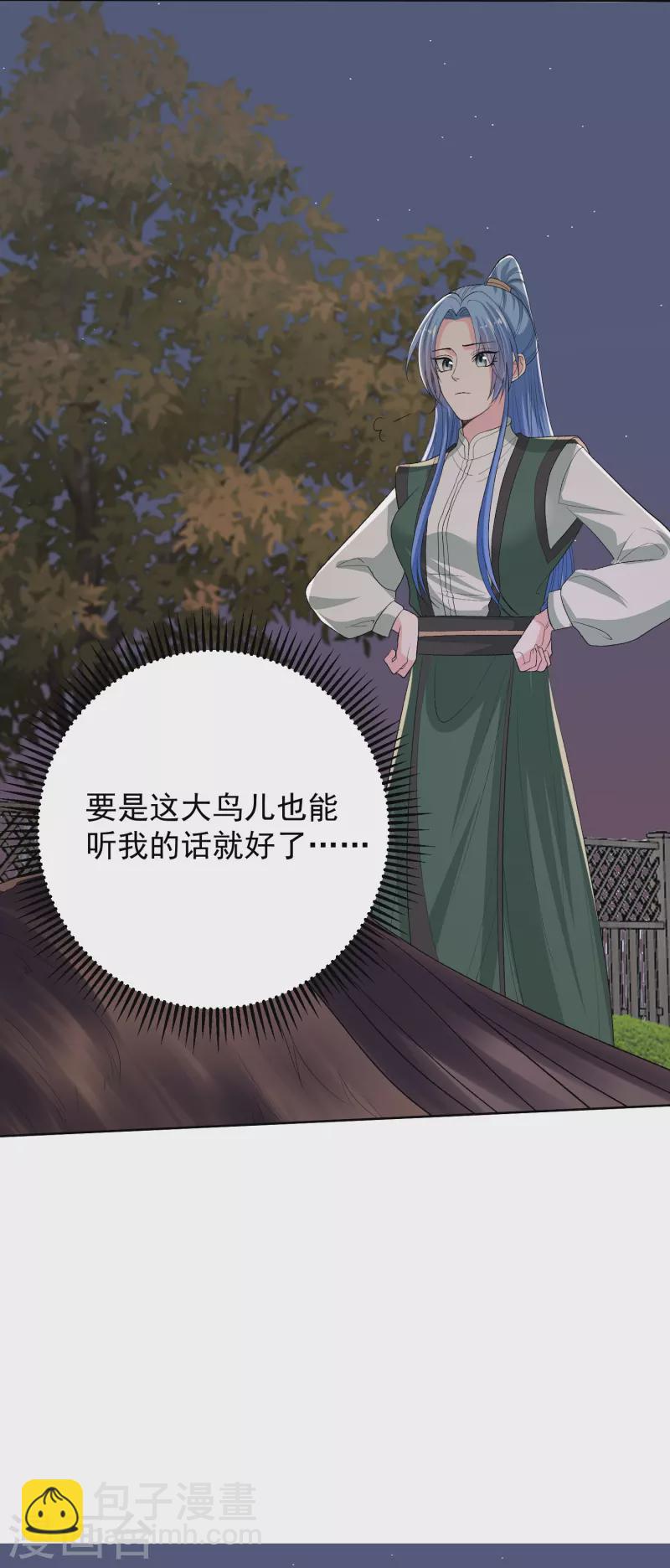 🍼毒医嫡女 第272话 迷雾 第15页
