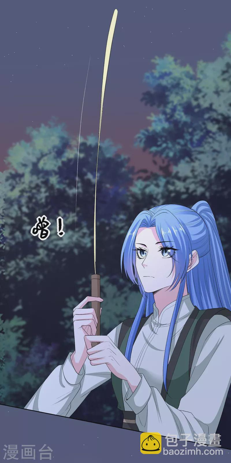 🍼毒医嫡女 第272话 迷雾 第16页