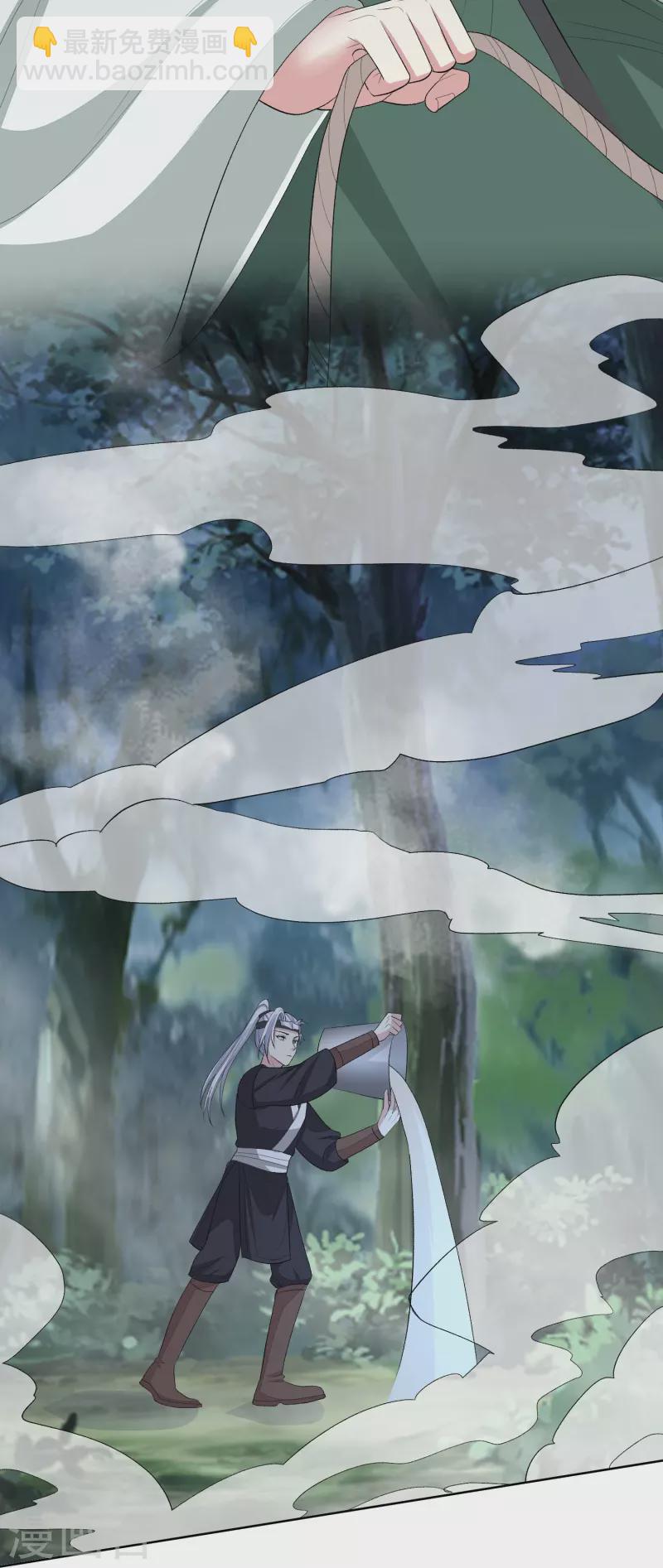 🍼毒医嫡女 第272话 迷雾 第21页