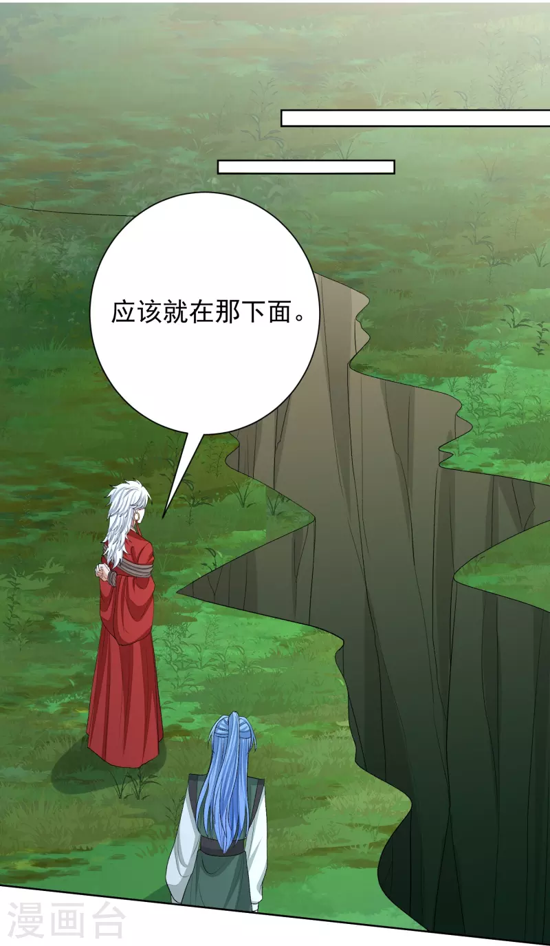 🍼毒医嫡女 第276话 惹我的下场 第11页
