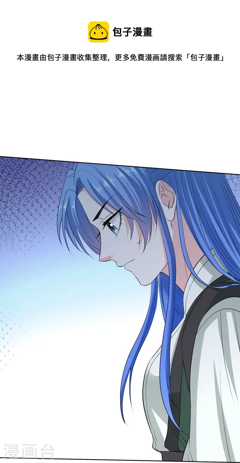 🍼毒医嫡女 第276话 惹我的下场 第12页