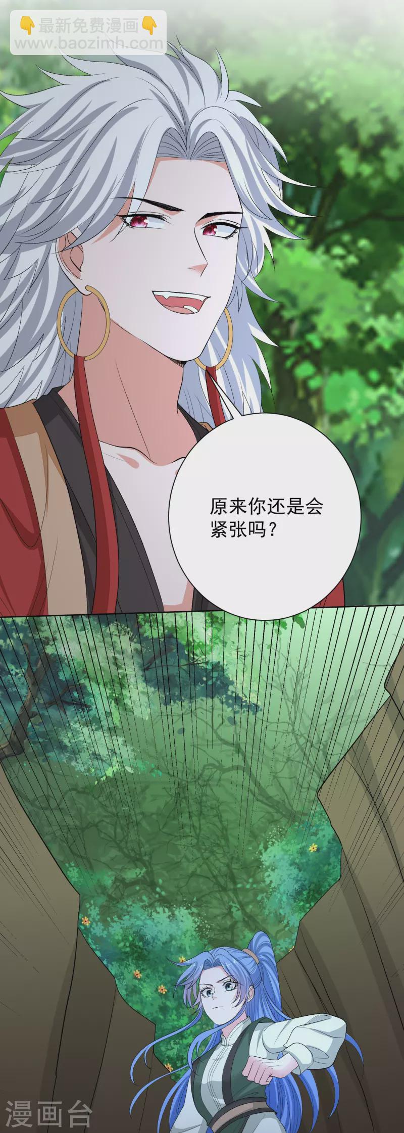 🍼毒医嫡女 第276话 惹我的下场 第14页