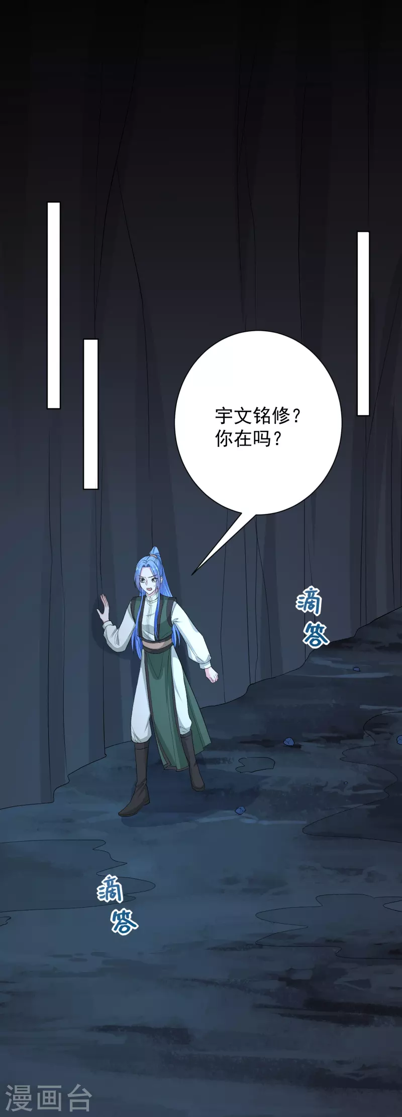 🍼毒医嫡女 第276话 惹我的下场 第17页
