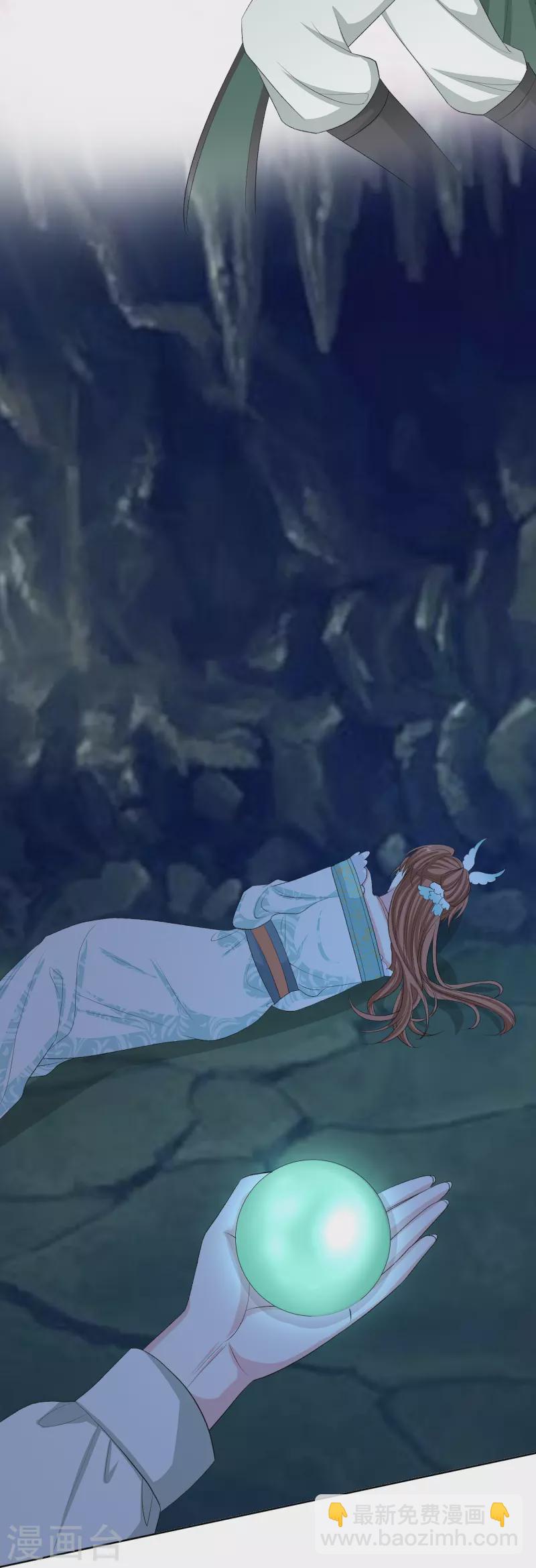 🍼毒医嫡女 第276话 惹我的下场 第20页