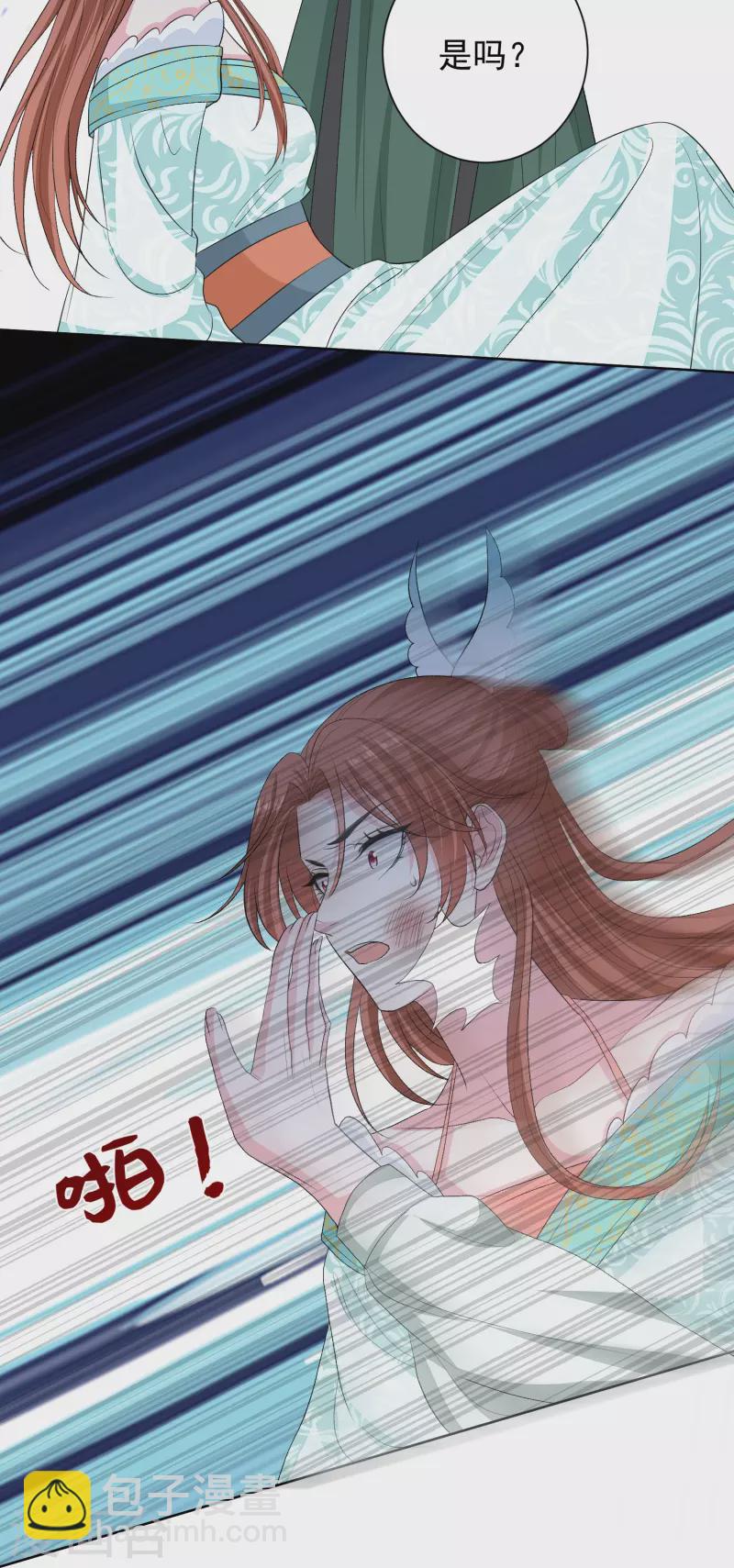 🍼毒医嫡女 第276话 惹我的下场 第27页