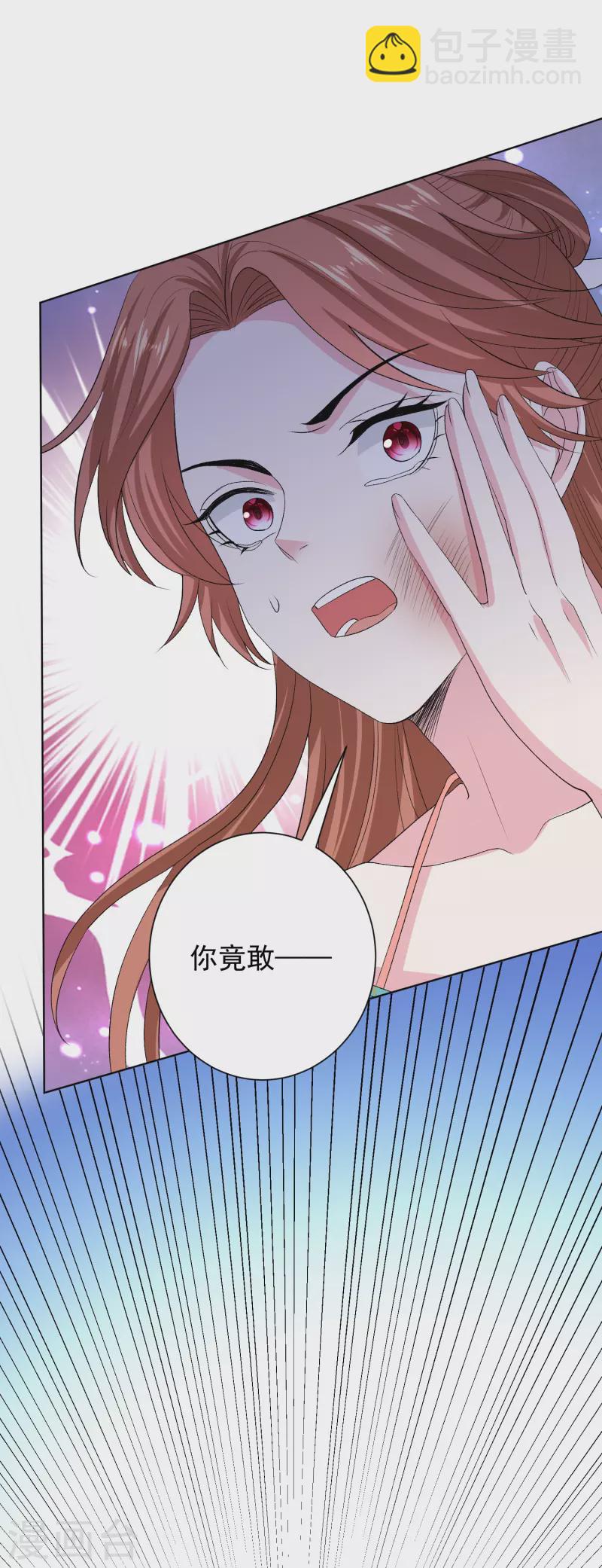 🍼毒医嫡女 第276话 惹我的下场 第28页