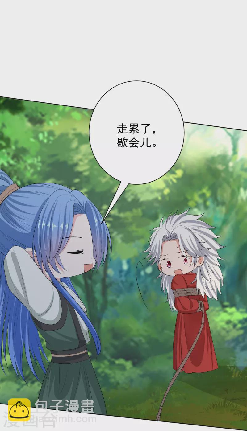 🍼毒医嫡女 第276话 惹我的下场 第4页
