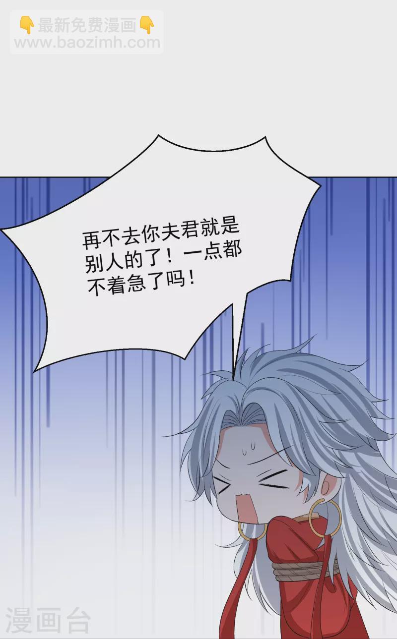 🍼毒医嫡女 第276话 惹我的下场 第5页