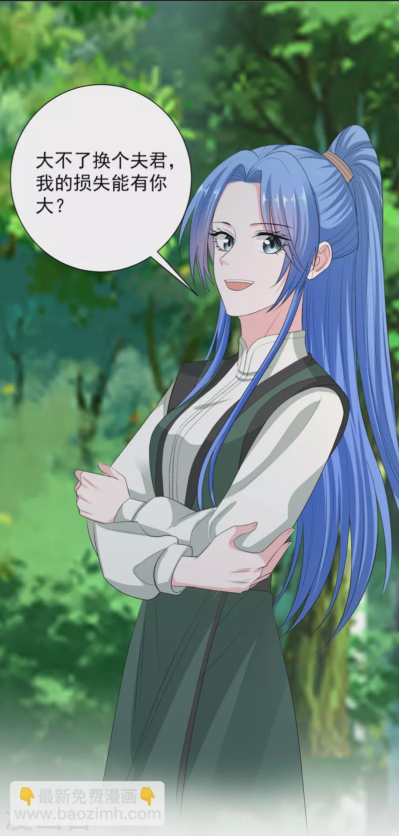 🍼毒医嫡女 第276话 惹我的下场 第6页