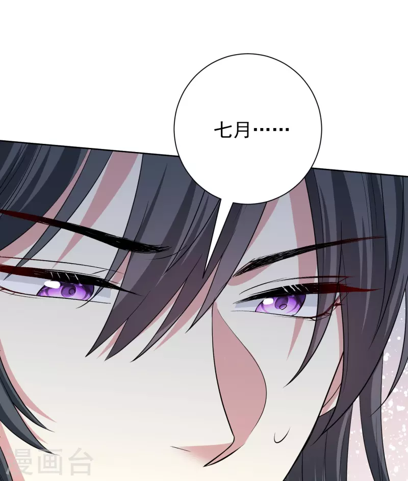 🍼毒医嫡女 第278话 你是我的解药 第16页