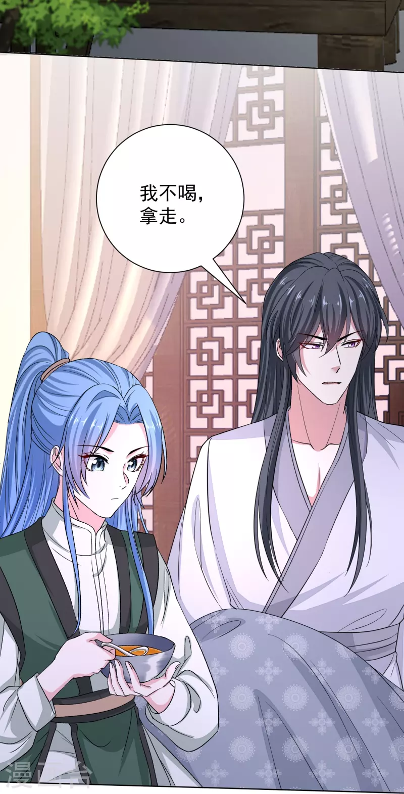 🍼毒医嫡女 第278话 你是我的解药 第20页