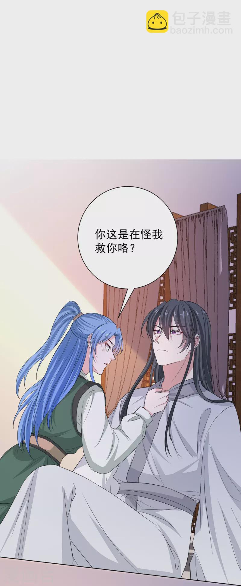 🍼毒医嫡女 第278话 你是我的解药 第25页