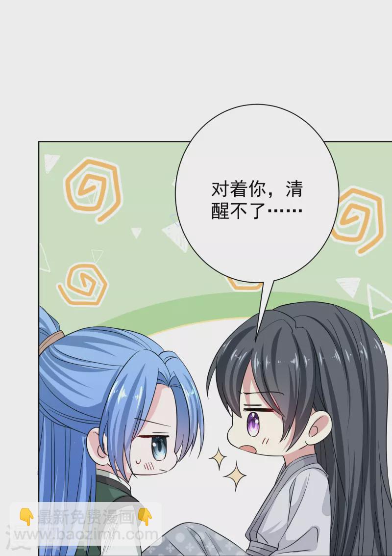 🍼毒医嫡女 第278话 你是我的解药 第28页