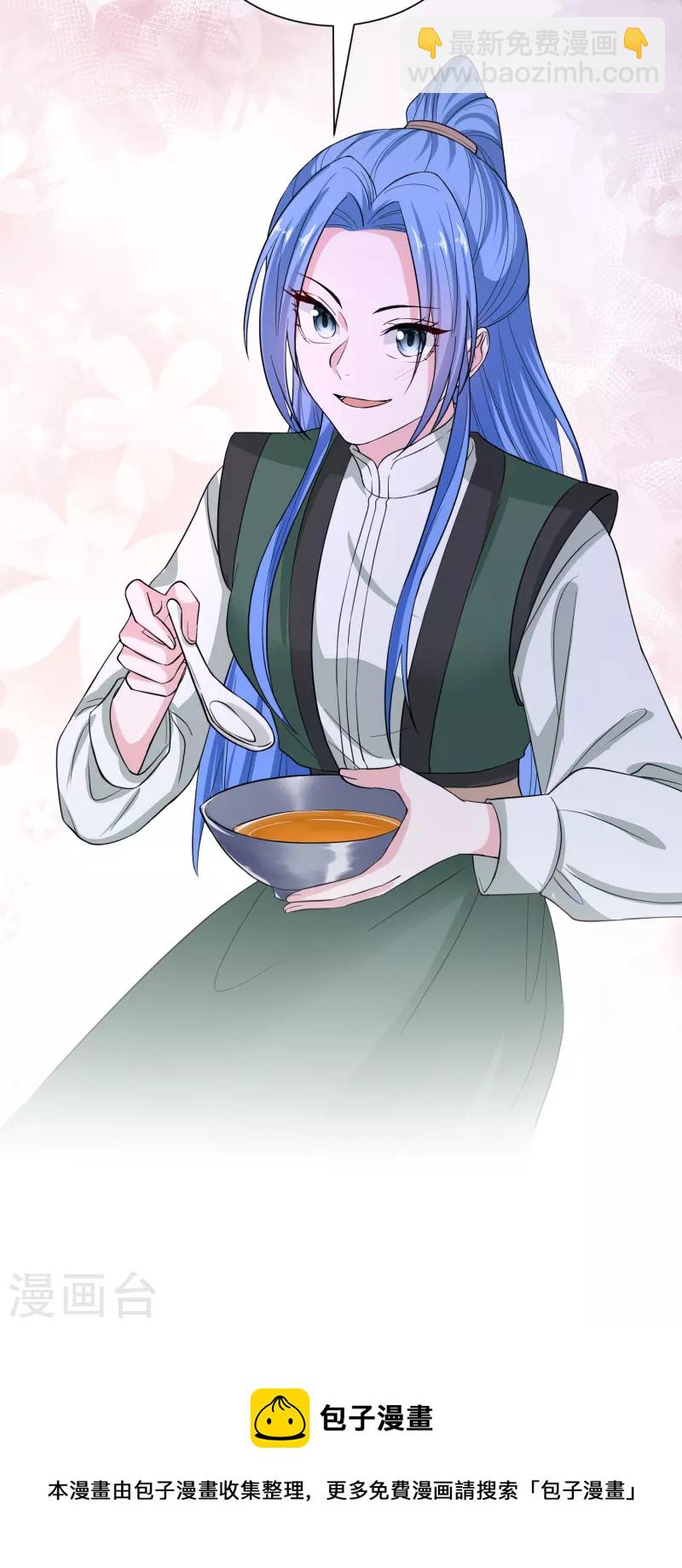 🍼毒医嫡女 第278话 你是我的解药 第30页