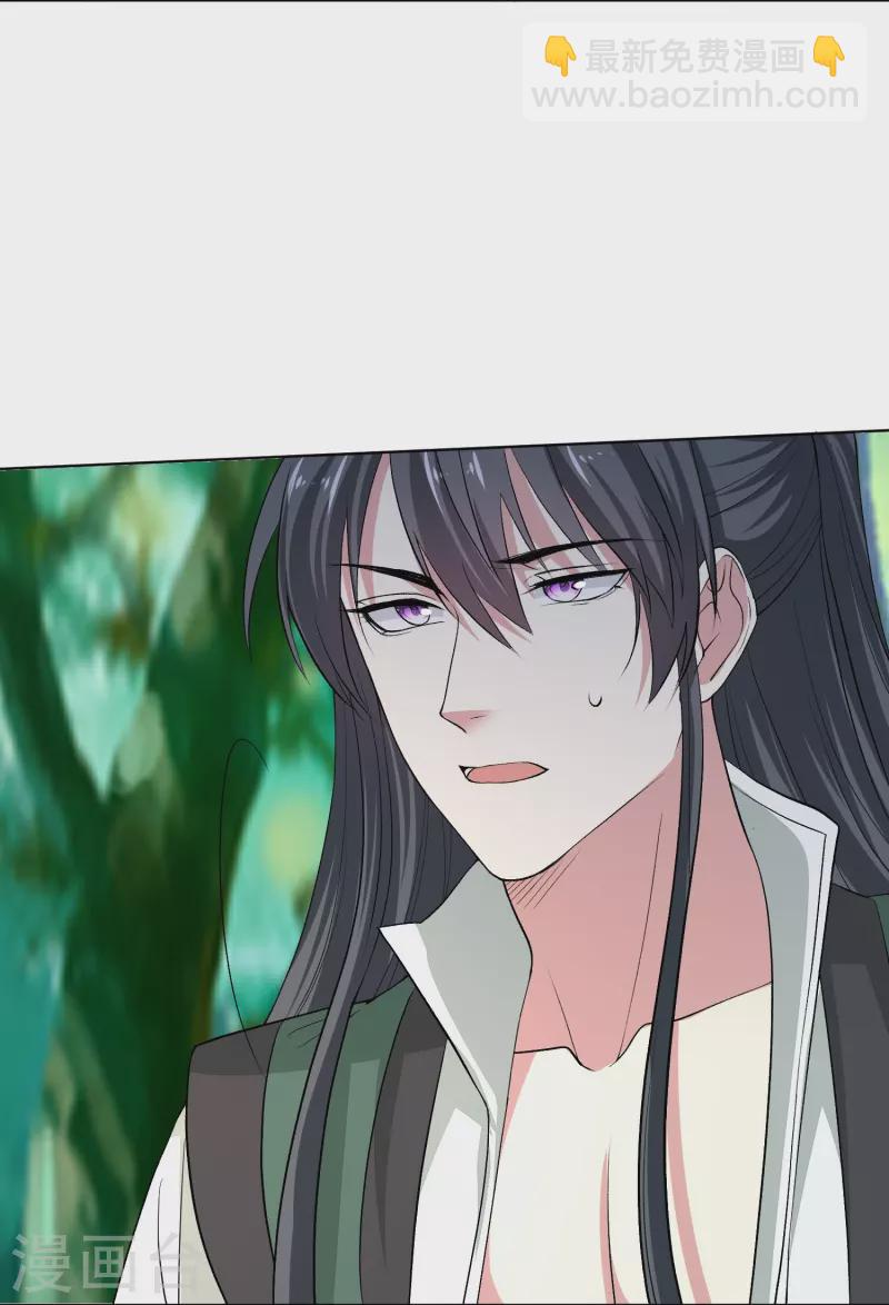 🍼毒医嫡女 第278话 你是我的解药 第4页
