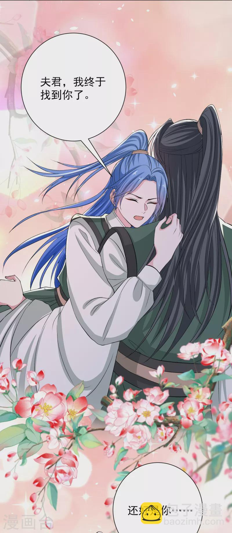 🍼毒医嫡女 第278话 你是我的解药 第5页