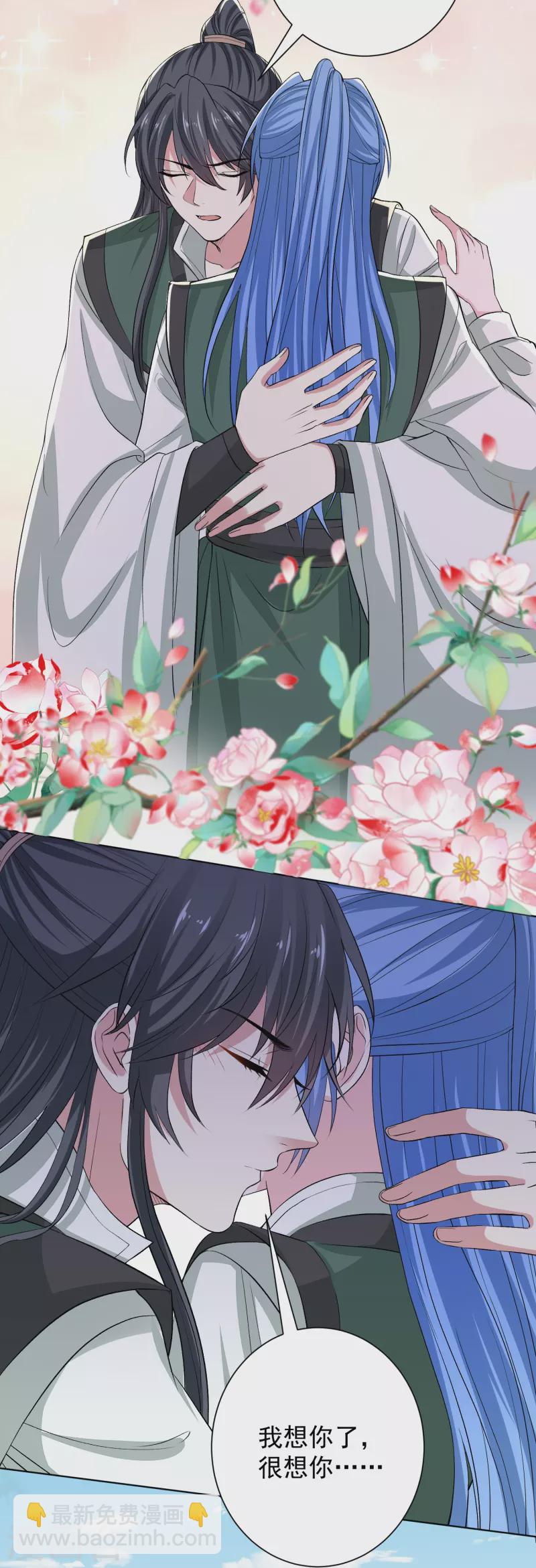 🍼毒医嫡女 第278话 你是我的解药 第6页