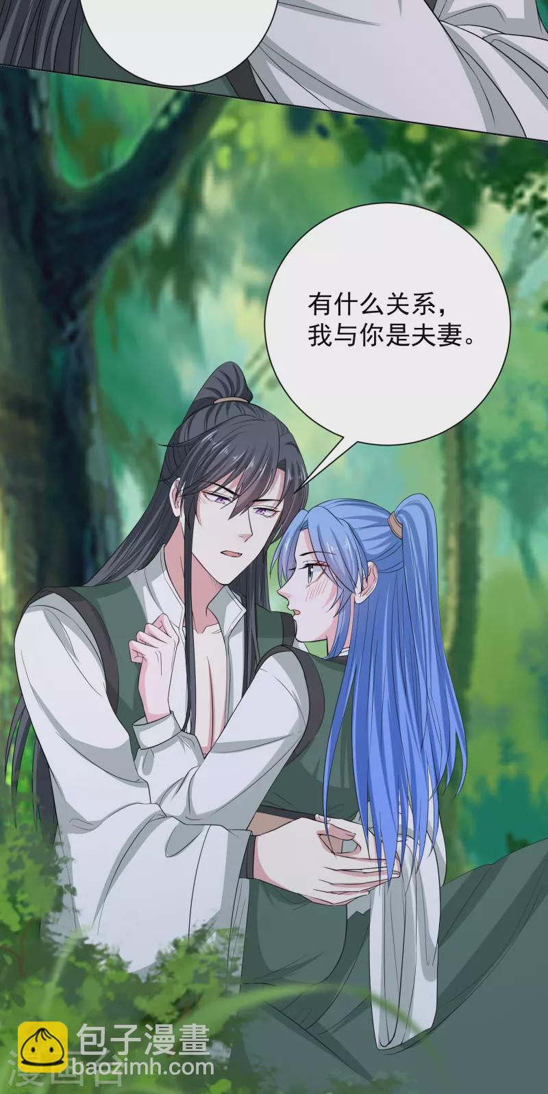 🍼毒医嫡女 第278话 你是我的解药 第8页