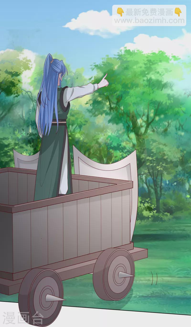 🍼毒医嫡女 第280话 夫妻同心 第16页